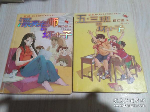 斯拉格精灵战争
