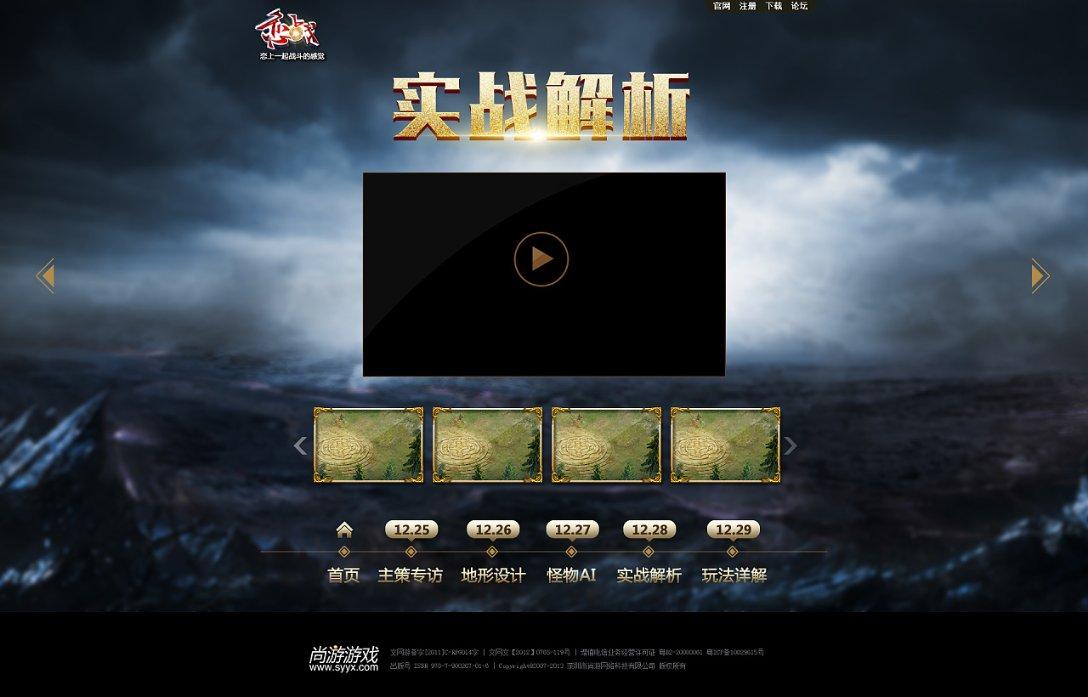 安全期查询计算器查询游戏画面
