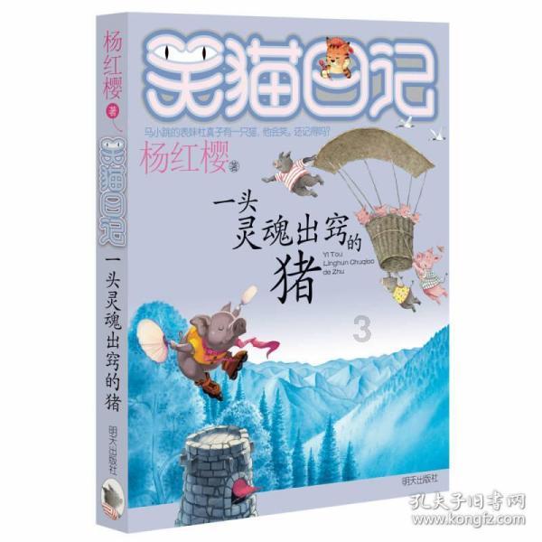 冰娃与火娃3