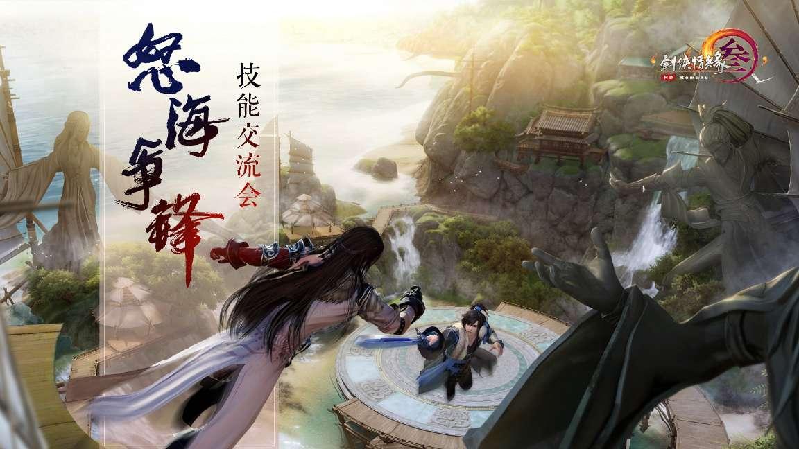 荣耀之剑中文版