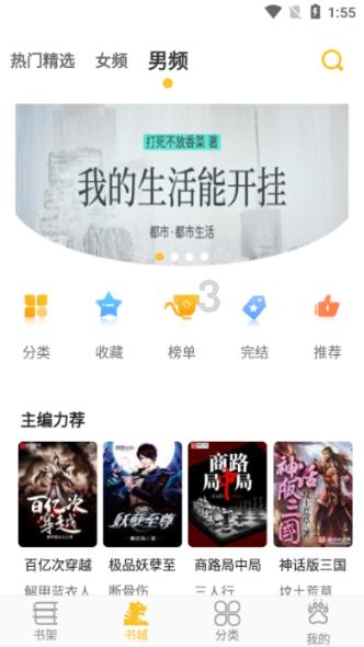 智能网联下半场“淘汰赛” 河北车企如何夺得先位?