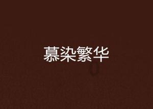 追求卓越 争创一流 谋划新年工作新篇章!