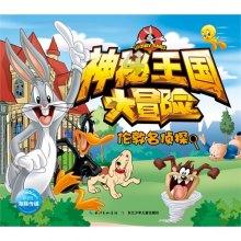 异世契