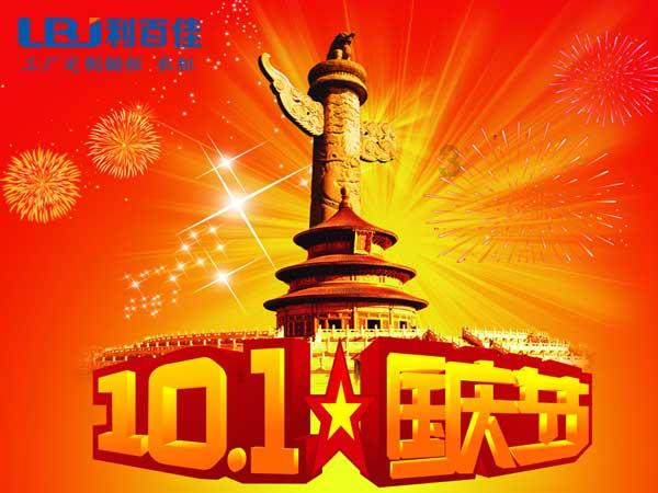 1月26日请注意!“国字头”乡村大集在新乡获嘉上线