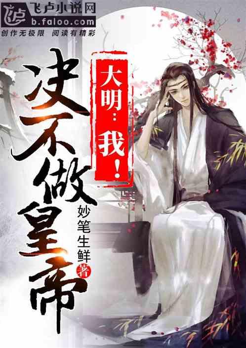 省十四届人大二次会议主席团举行第四次会议