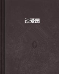 刀锋铁骑