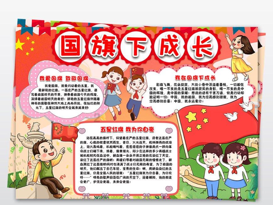 太空守卫战