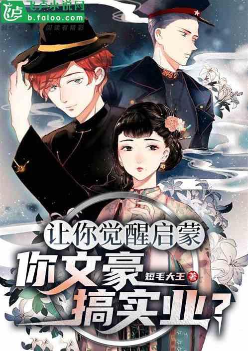自然卷女孩逃生