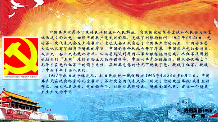 青春礼记